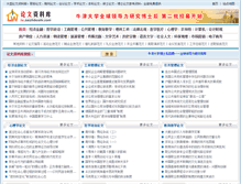 Tablet Screenshot of lw.zaizhiboshi.com